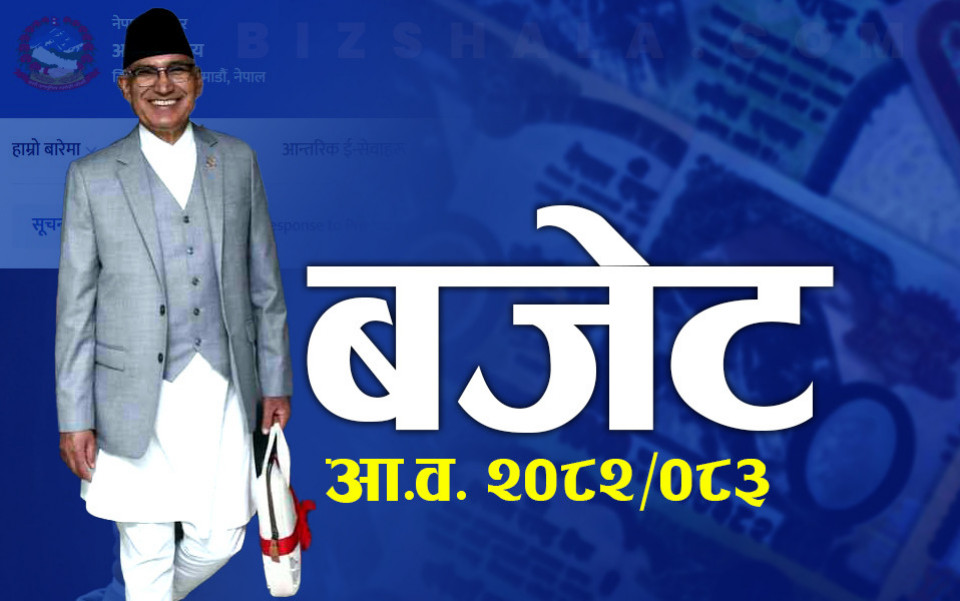बीमकलाई ग्रामिण स्तरसम्म पहुँच विस्तार गर्न अर्थमन्त्रीको निर्देशन, सम्पत्ति बीमाको दायरा विस्तार गरिने