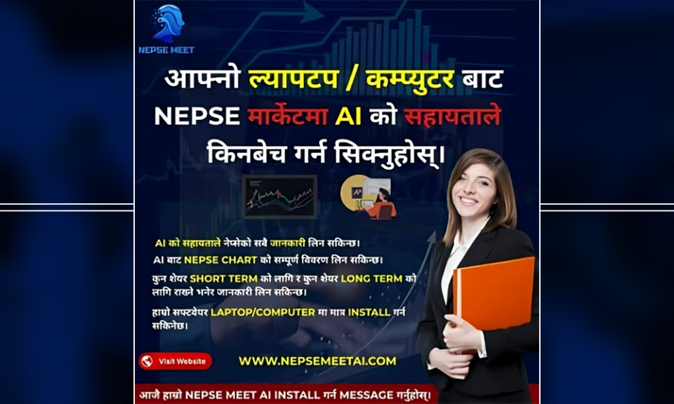 एआईको माध्यमबाट सेयर तालिम भन्दै ठगी, कनेक्ट आईपीएसबाट ७१ हजार गायब