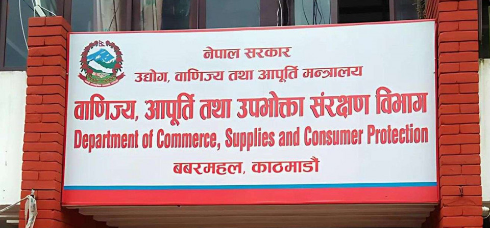 प्रतिबन्धित वस्तुको बिक्री रोक्न विभागको कडा चेतावनी