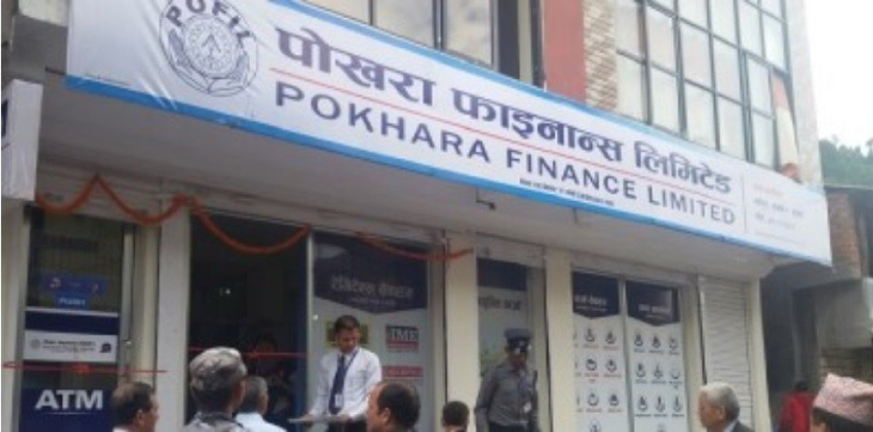 पोखरा फाइनान्स ११.३९ करोड नाफामा, वितरणयोग्य मुनाफा १ अर्ब ५६ करोडले ऋणात्मक