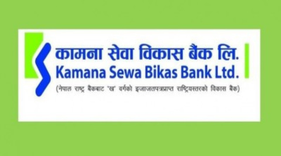 कामना सेवा विकास बैंकको ४८ हजार कित्ता संस्थापक सेयर बिक्रीमा, सर्वसाधारणले आवेदन दिन सक्ने