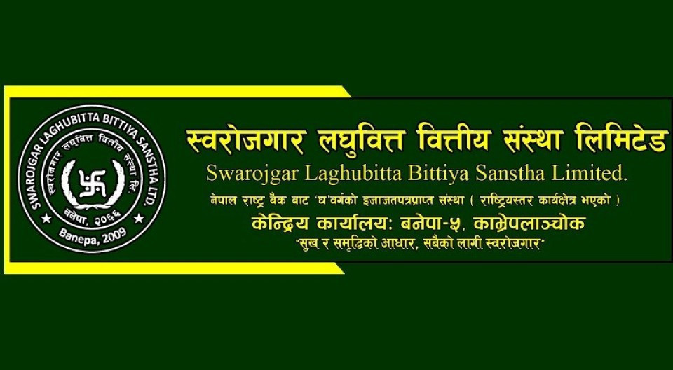 स्वरोजगार लघुवित्तको संस्थापक सेयर बिक्रीमा
