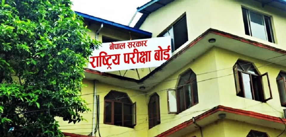 कक्षा १२ को स्थगित परीक्षा वैशाख २१ गतेबाट