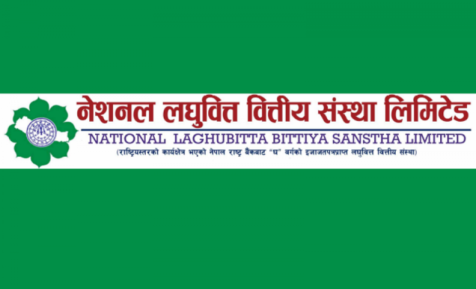 नेशनल लघुवित्तको ८६ हजार कित्ता संस्थापक सेयर बिक्रीमा