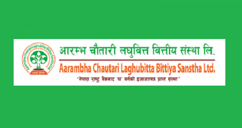 आरम्भ चौतारी लघुवित्तको सञ्चालकमा गैह्रे चयन