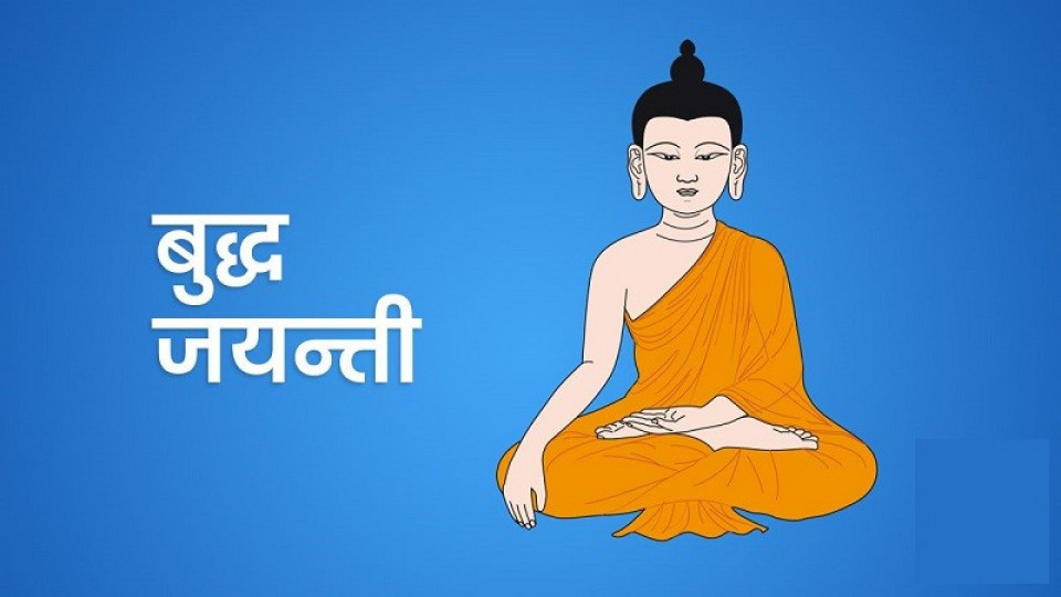 आज बुद्ध जयन्ती मनाइँदै, सेयर बजार बन्द रहने