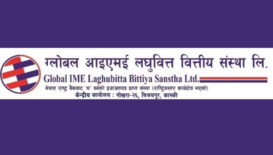 ग्लोबल आइएमई लघुवित्तका स्वतन्त्र सञ्चालक सापकोटाको पदावधि समाप्त