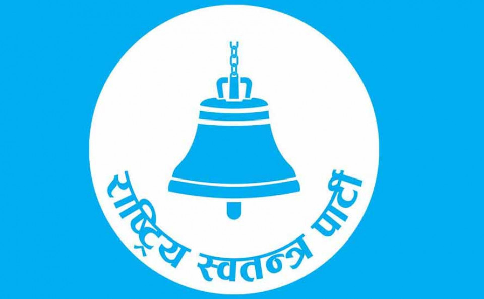 रास्वपाले बोलायो केन्द्रीय समिति बैठक