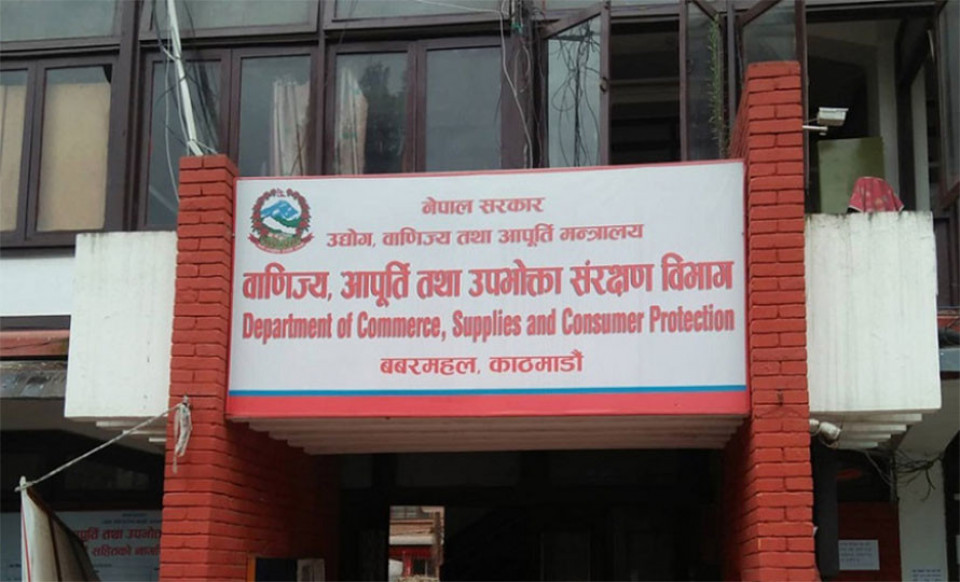 वाणिज्य विभागको कारबाहीमा परे यी ३ फर्म