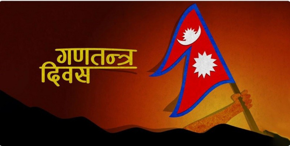आज गणतन्त्र दिवस मनाइँदै, सेयर बजार बन्द रहने