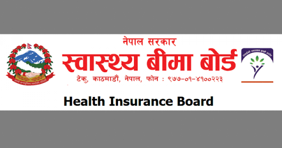 स्वास्थ्य बीमा बोर्डद्वारा रु.२३.४४ अर्बभन्दा बढी दाबी भुक्तानी, मंसिर मसान्तसम्मको वक्यौता फर्छ्योट