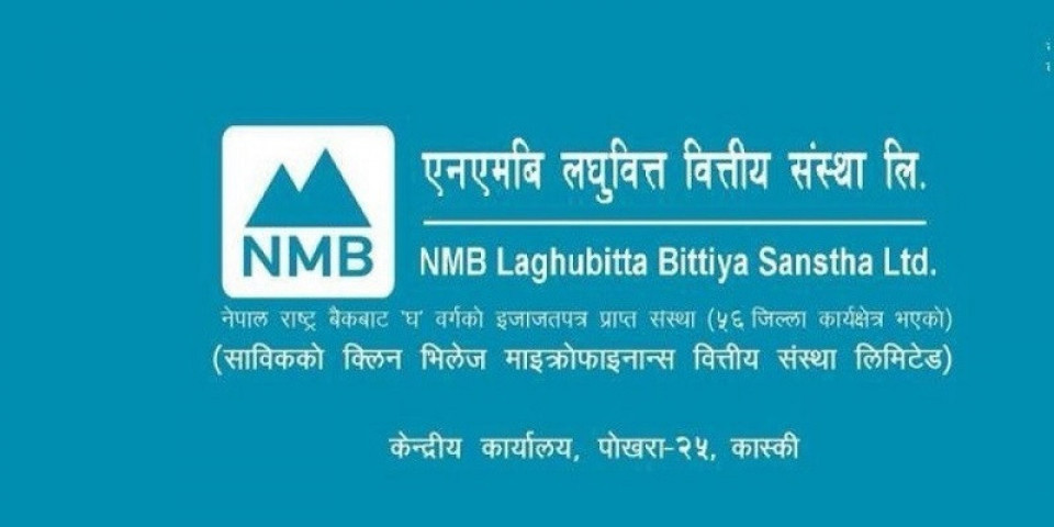 एनएमबी लघुवित्तले गर्यो गत आवका लागि लाभांश नदिने निर्णय