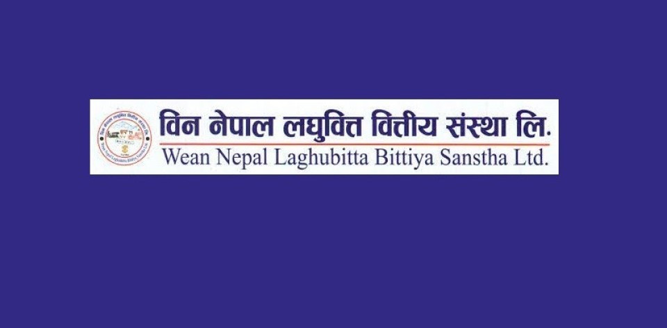विन नेपाल लघुवित्तको साधारण सभा आज,यस्ता छन् मुख्य अजेण्डा