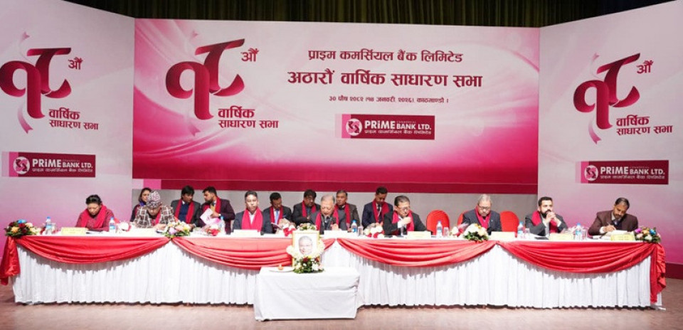 प्राइम कमर्सियल बैंकको सभाबाट लाभांश पारित, सञ्चालक समितिमा डा.गजेन्द्र बिष्ट निर्विरोध निर्वाचित