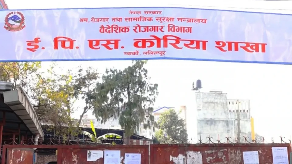 कोरिया जाने श्रमिकलाई थप आर्थिक भार, भिसा शुल्क ११ हजार ३ सय पुग्यो