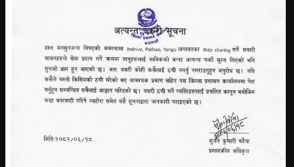 विपदको मौकामा चर्को भाडा असूल्ने इनड्राइभ/पठाओ/याङ्गो चालकलाई कडा कारबाही हुने