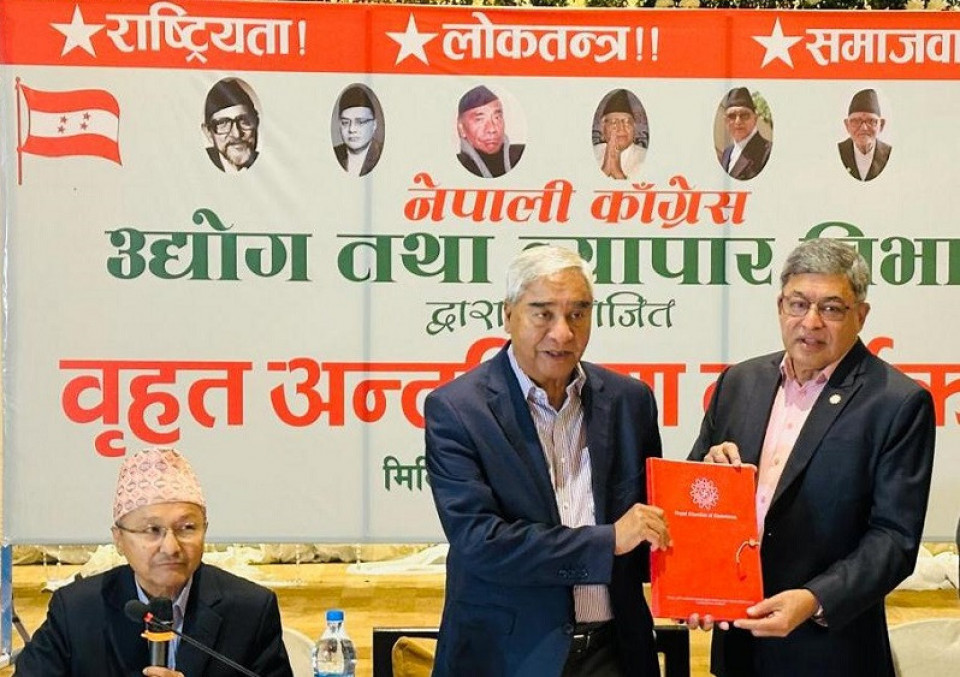 लगानीमैत्री वातावरण र उत्पादनमुखी नीतिलाई प्राथमिकतामा राख्न नेपाली कांग्रेसलाई चेम्बरको सुझाव