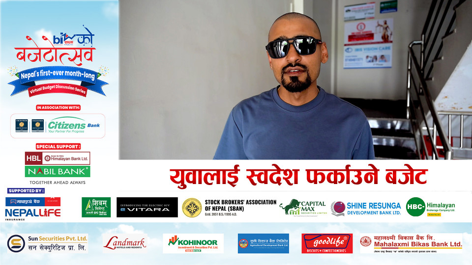 युवालाई स्वदेश फर्काउने बजेट