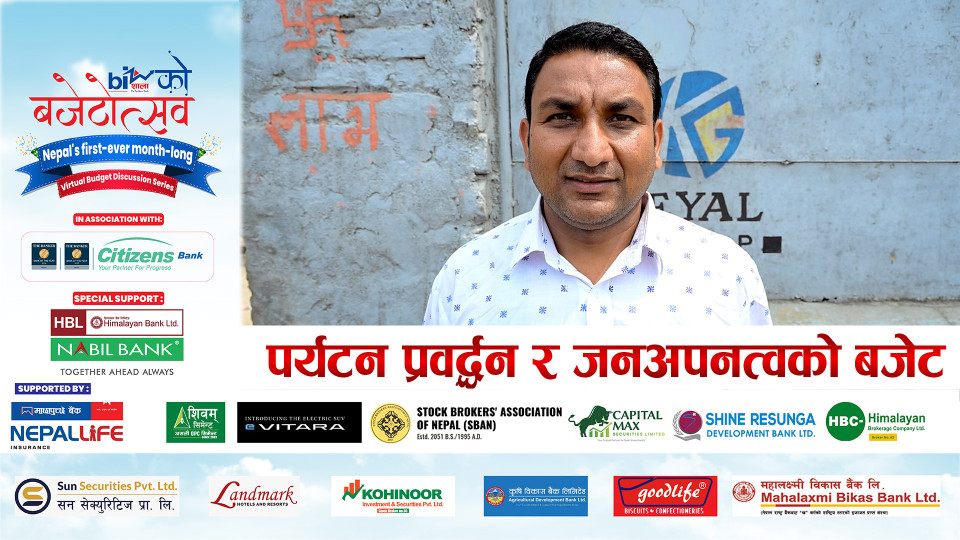 पर्यटन प्रवर्द्धन र जनअपनत्वको बजेट