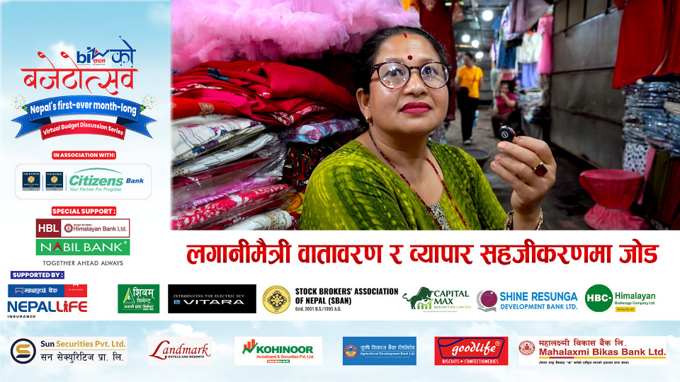लगानीमैत्री वातावरण र व्यापार सहजीकरणमा जोड ।