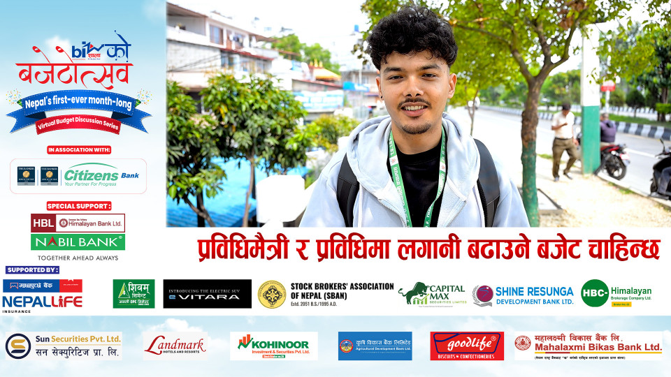 प्रविधिमैत्री र प्रविधिमा लगानी बढाउने बजेट चाहिन्छ
