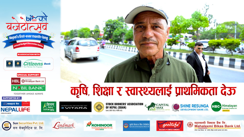 कृषि, शिक्षा र स्वास्थ्यलाई प्राथमिकता देऊ