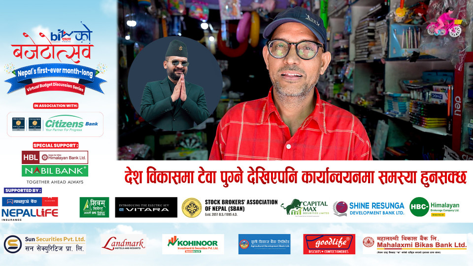 देश विकासमा टेवा पुग्ने देखिएपनि कार्यान्वयनमा समस्या हुनसक्छ
