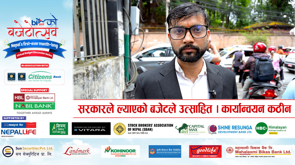 जनतालाई राहत भएन । बिजुली र स्वास्थ्यमा कर बढायो