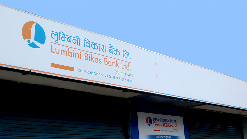 लुम्बिनी विकास बैंक डूब्दैछ ? वित्तीय विवरणले जारी गर्‍यो रेड अलर्ट !