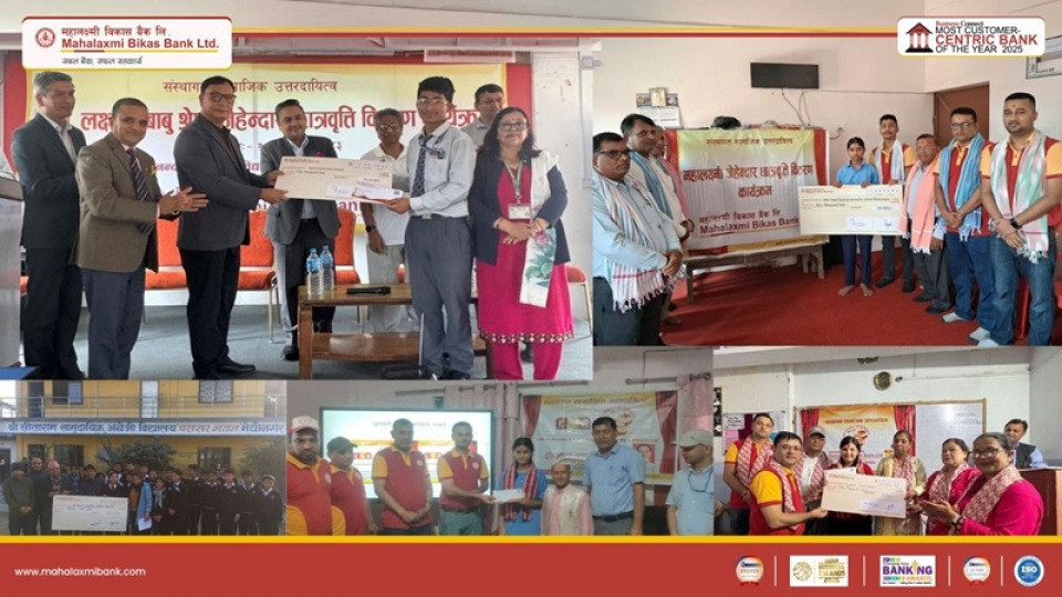 महालक्ष्मी विकास बैंकद्वारा ५ जना विद्यार्थीहरुलाई महालक्ष्मी जेहेन्दार विद्यार्थी छात्रवृत्ति वितरण