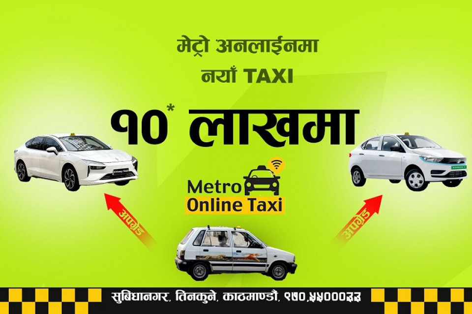 अब रु १० लाखमै ईभी ट्याक्सी किन्न पाईने, मेट्रो अनलाइन ट्याक्सीले ल्यायो किस्ताबन्दी अफर