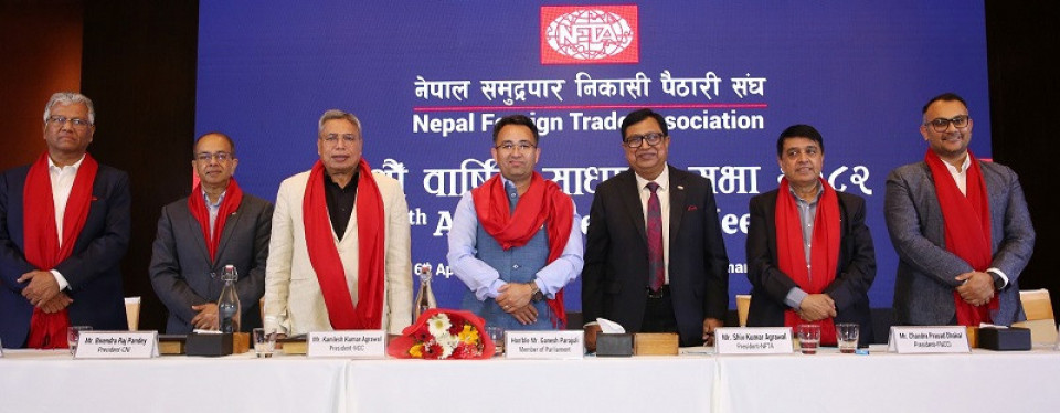 निकासी पैठारी संघको ४५औं वार्षिक साधारणसभा सम्पन्न