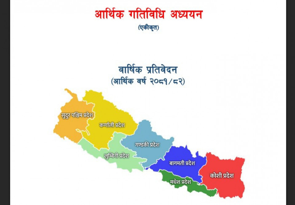 नेपालको आर्थिक अवस्था सुधारोन्मुख, प्रादेशिक असमानता भने उस्तै !