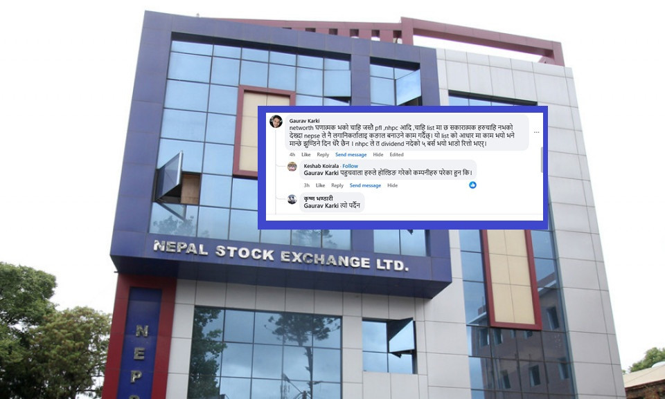 मार्जिन कारोबारयोग्य कम्पनीको नयाँ सूचिमा विवाद: 'कमजोर'लाई राखिएकोमा लगानीकर्ता असन्तुष्ट