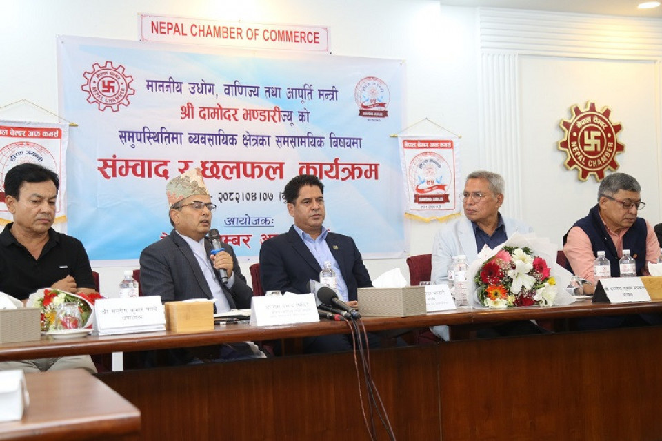 एमआरपीमा देखिएको अन्यौलताबारे चेम्बरद्वारा उद्योग मन्त्री भण्डारी सहित व्यवसायीसँग वृहत अन्तरक्रिया