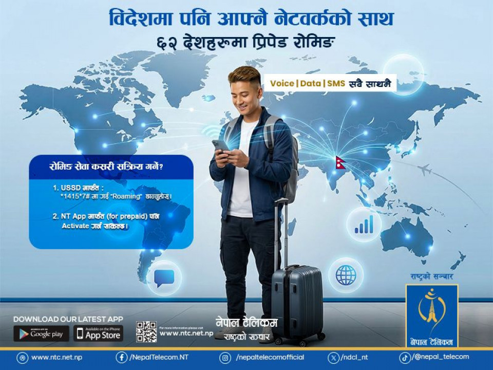नेपाल टेलिकमको प्रिपेड रोमिङ सेवा अब ६२ देशमा उपलब्ध