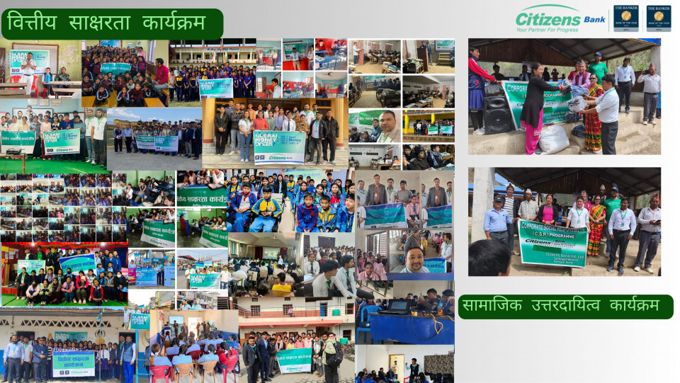 सिटिजन्स बैंकद्वारा सातै प्रदेशमा वित्तीय साक्षरता कार्यक्रम, करिब १० हजार लाभान्वित