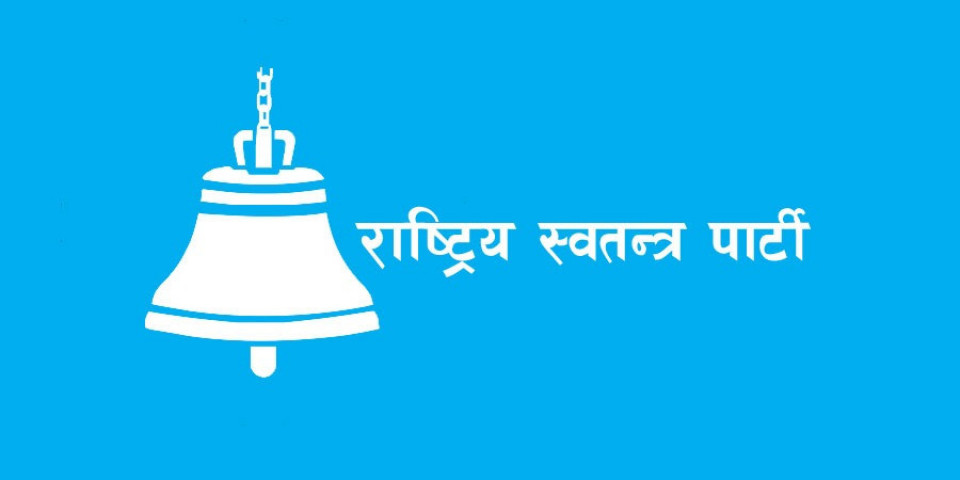 सहमतिबाट महाधिवेशन सक्ने रविको चाहना, पदाधिकारीमा बढ्दो दाबीले रास्वपाभित्र शक्ति परीक्षण
