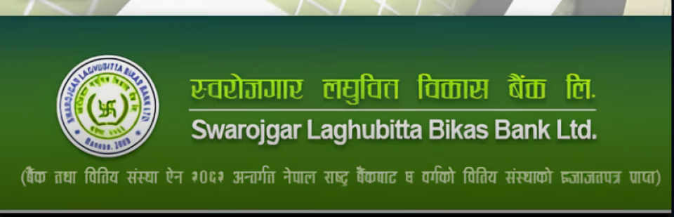 स्वरोजगार लघुवित्तको १० हजार ९१३ कित्ता संस्थापक सेयर बिक्रीमा