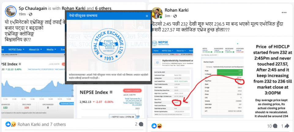 दोहोरो अंकले बढेको बजार क्लोजिङ एभरेजका कारण घटेपछि लगानीकर्ता रिसाए, आजै निश्कर्ष सुनाउने नेप्सेको तयारी