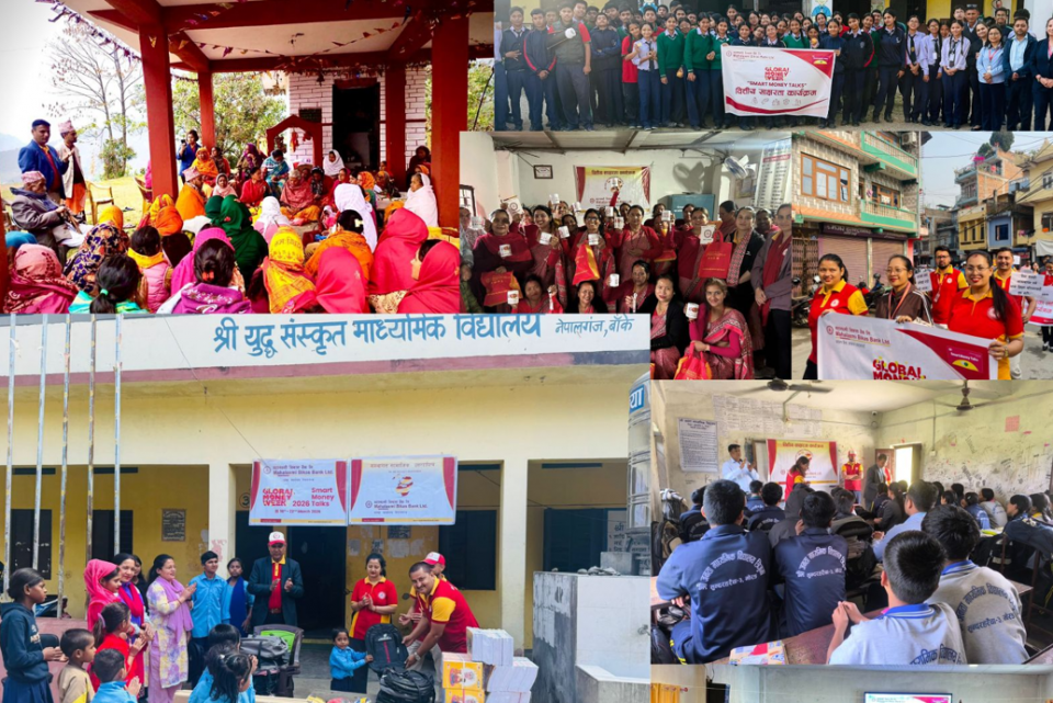 ‘ग्लोबल मनि विक’को अवसरमा महालक्ष्मी विकास बैंकद्वारा वित्तीय साक्षरता तथा सचेतना कार्यक्रम