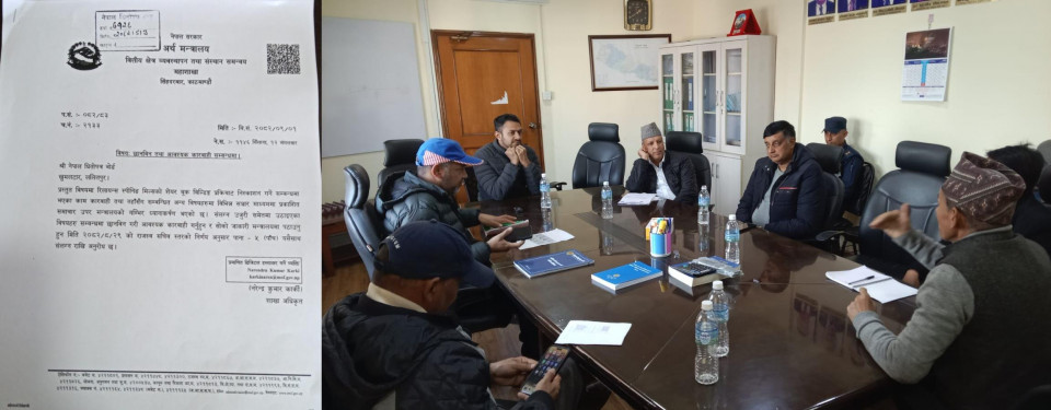 रिलायन्सको आईपीओ र भ्रष्टाचारको विषयमा छानबिन गर्न अर्थमन्त्रालयद्वारा सेबोनलाई निर्देशन