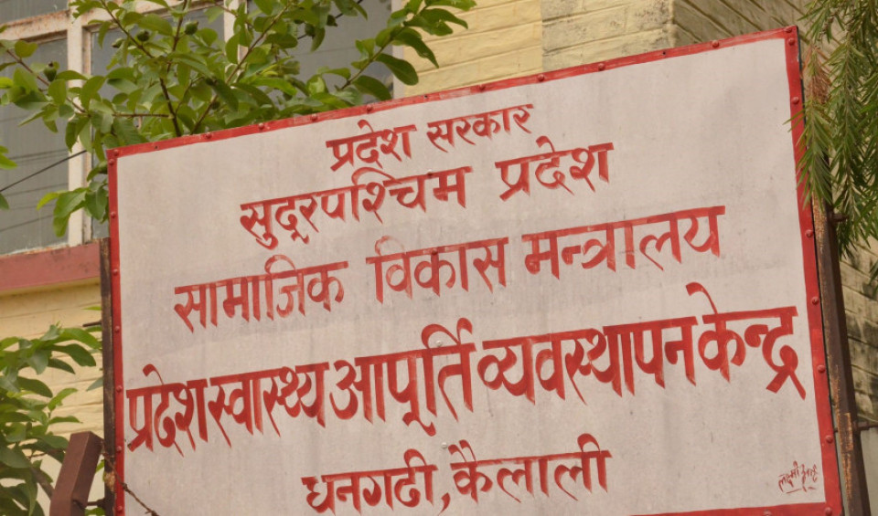 सुदुरपश्चिम स्वास्थ्य आपूर्ति व्यवस्थापन केन्द्रले सप्लिमेन्टरी न्यूट्रिसन फूड खरीदमा गर्न खोजेको अनियमिततामाथि रोक
