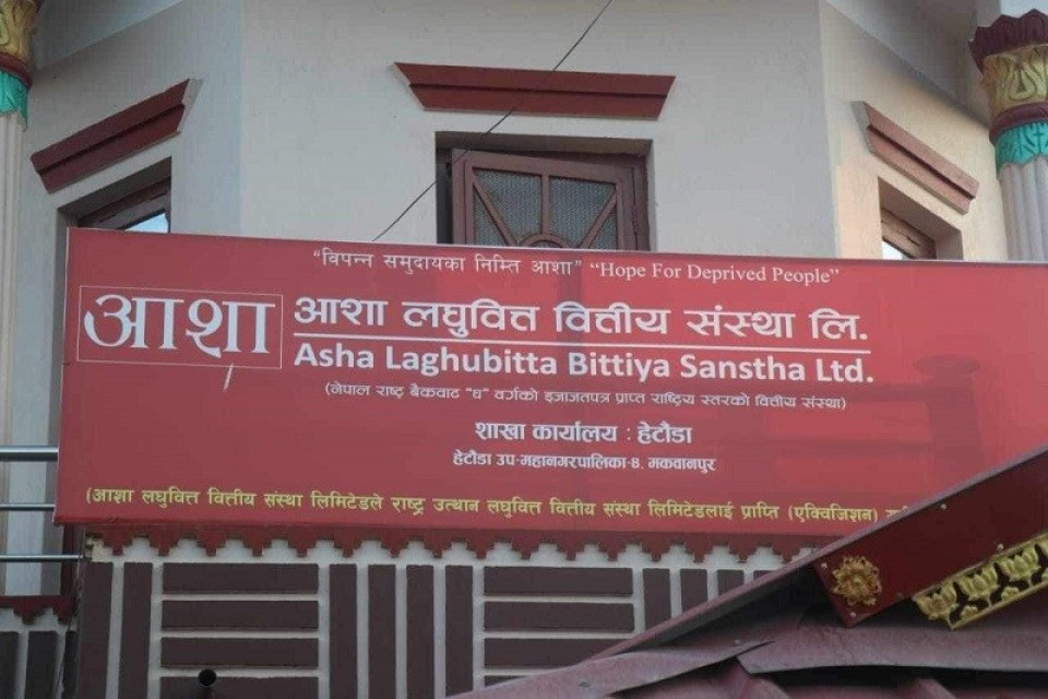 आशा लघुवित्तको संस्थापक सेयर बिक्रीमा, न्यूनतम मूल्य कति ?