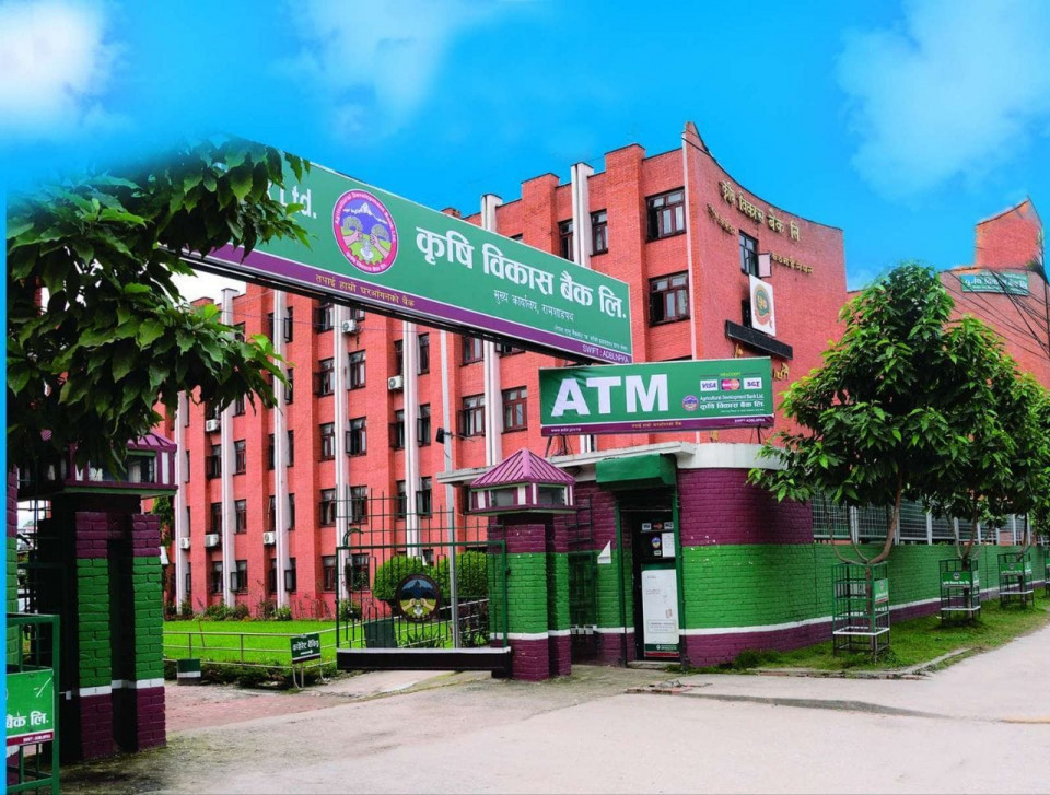 कृषि विकास बैंकद्वारा १३% लाभांश घोषणा, नगदलाई प्राथमिकता