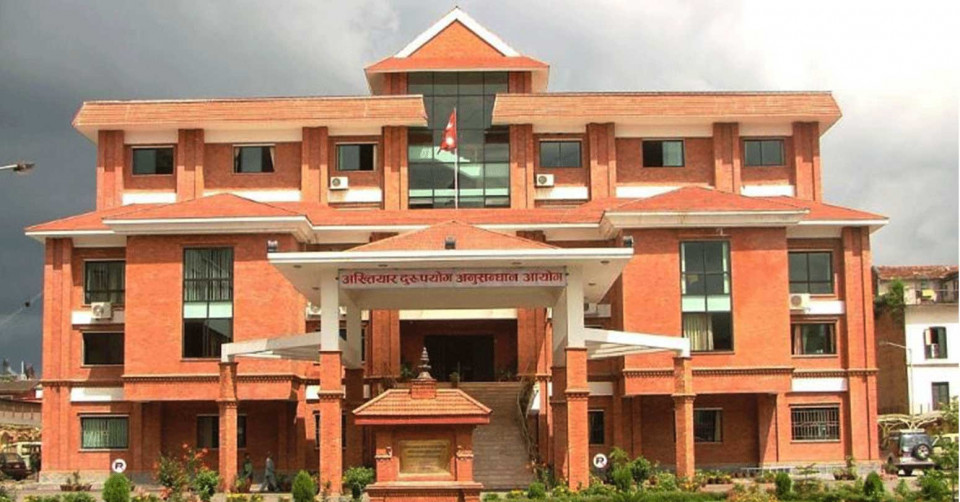 जेनजी युवाहरुले अख्तियार दुरुपयोग अनुसन्धान आयोगमा लगाए आगो