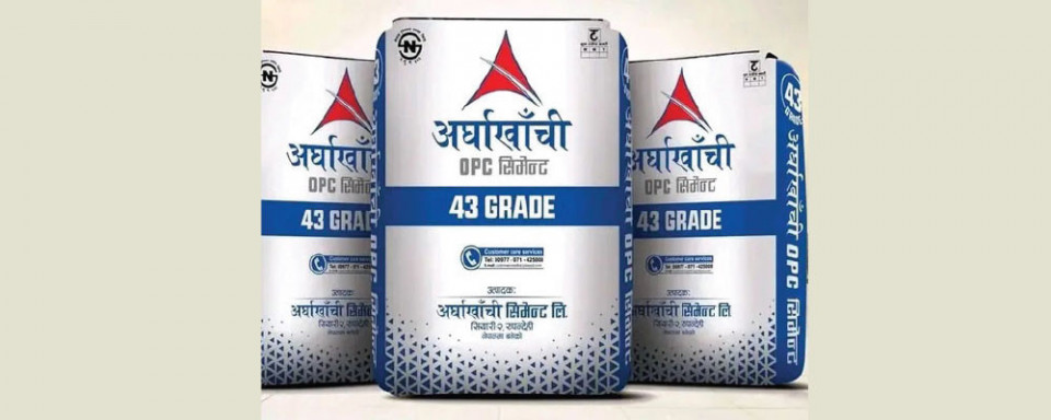 अर्घाखाँची सिमेन्ट 'गुणस्तरहीन' भएर कारबाहीमा परेको हो ? यस्तो रहेछ वास्तविकता