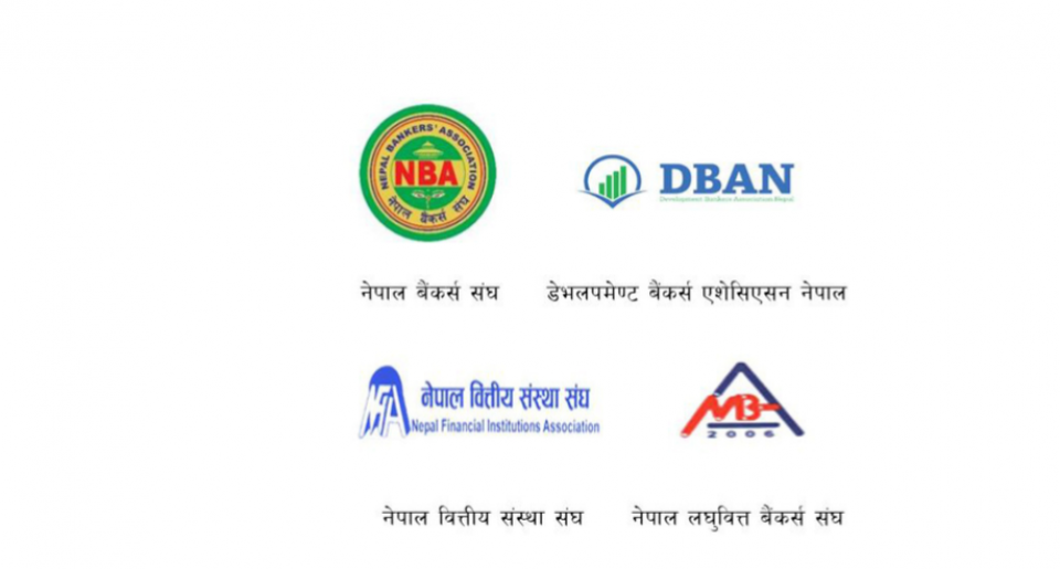 इन्भेष्टमेन्ट मेगा बैंकका सीईओ पाण्डे पक्राउप्रति बैंकिङ क्षेत्रको गम्भीर ध्यानाकर्षण
