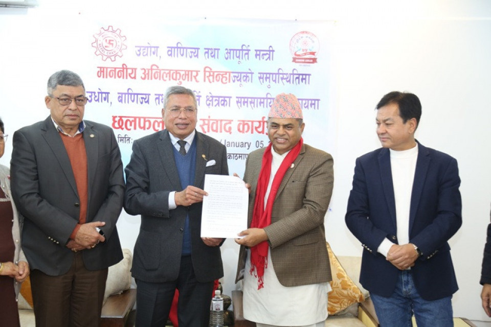 उद्योग दर्तादेखि सञ्चालनसम्म एकद्धार प्रणाली कार्यान्वयन गर्न चेम्बरको सुझाव