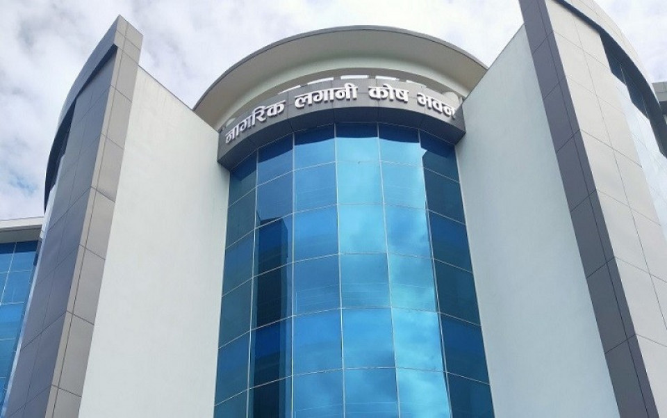 नागरिक लगानी कोषले पायो  ‘ए प्लस’ रेटिङ